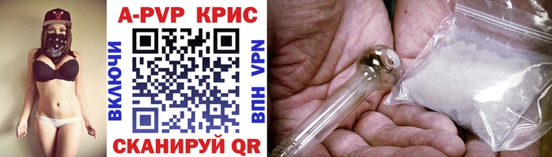 А ПВП Crystall  Купить  Данилов 
