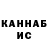 КЕТАМИН VHQ Sathzan Zhandarbek