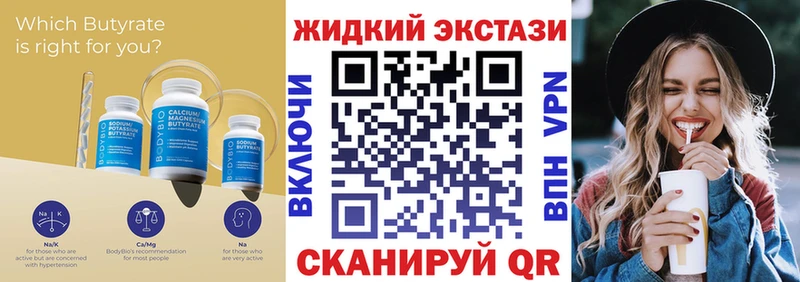 БУТИРАТ вода  Купить где  Данилов 